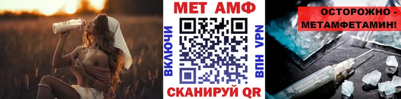 МЕТАМФЕТАМИН витя  купить наркотик  Ильский 